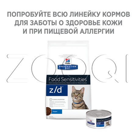 Hill's z/d Food Sensitivities для кошек, 156 г