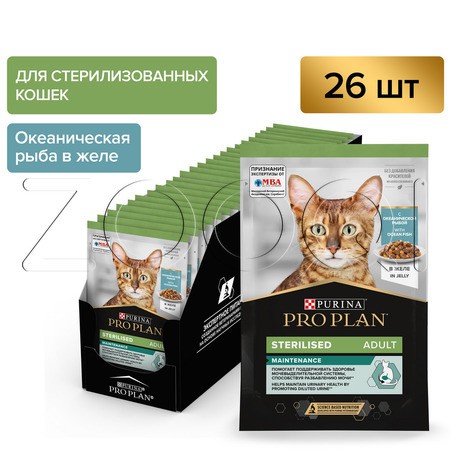 Purina Pro Plan Maintenance Sterilised Adult для взрослых стерилизованных кошек (кусочки с океанической рыбой в желе), 85 г