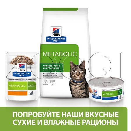 Hill's Prescription Diet Cat Metabolic для взрослых кошек с избыточным весом (курица), 85 г