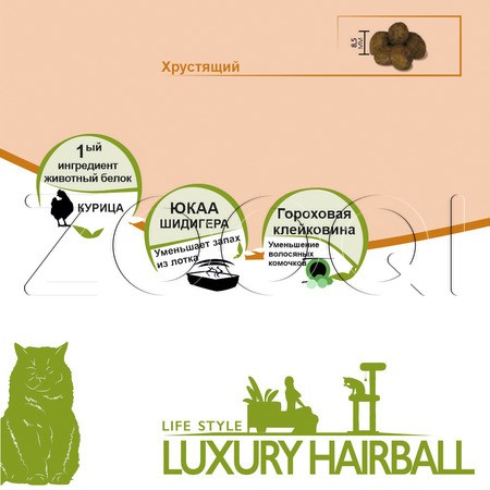 Unica Classe Luxury Hairball с курицей для домашних кошек