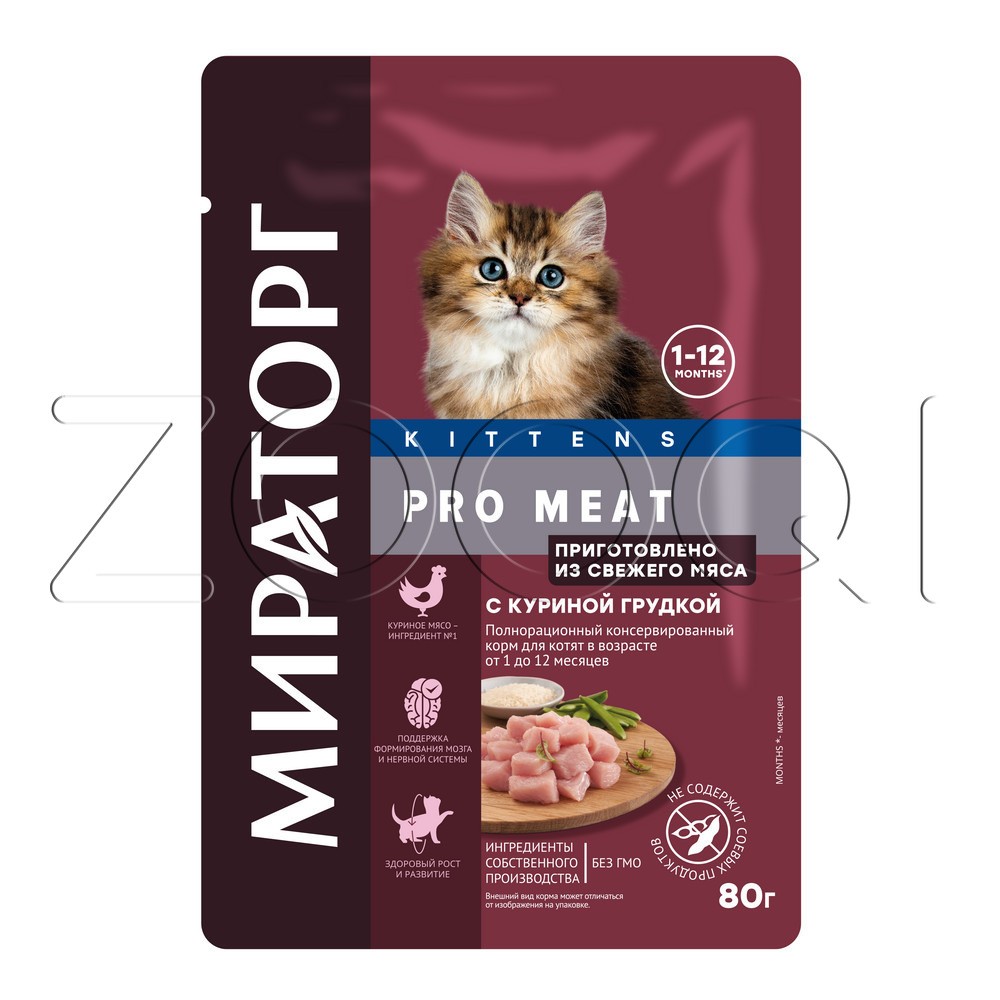 Корм для кошек мясо. Корм winner Pro meat. Кошачий корм Мираторг. Кошачьи корма Мираторг. Мираторг корм для котят.