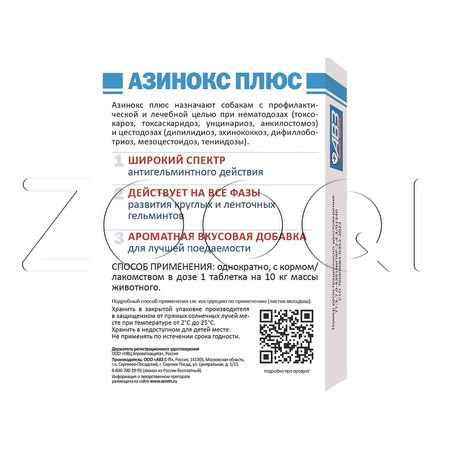 Азинокс Плюс Таблетки для собак, 6 табл