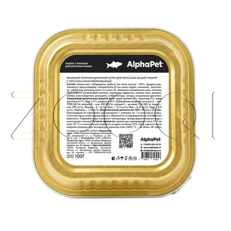 Паштет AlphaPet Суперпремиум для кошек (лосось), 100 г