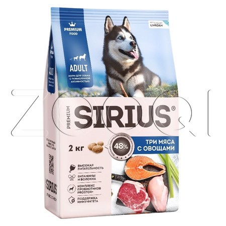 Корм SIRIUS для собак (три мяса с овощами)