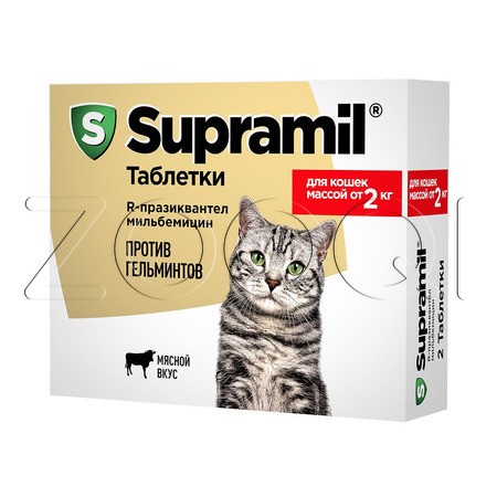 Supramil Таблетки для кошек массой от 2 кг, 2 табл