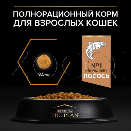 Корм Purina Pro Plan Derma Care Adult для кошек (лосось)