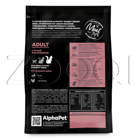 Корм AlphaPet Superpremium Adult для кошек (утка, цыпленок)