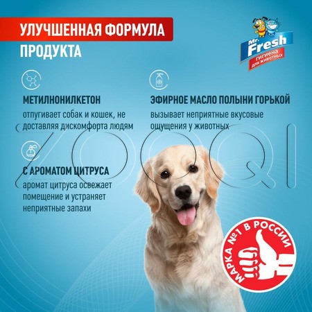 Mr. Fresh Expert Защита от погрызов для собак, 200 мл