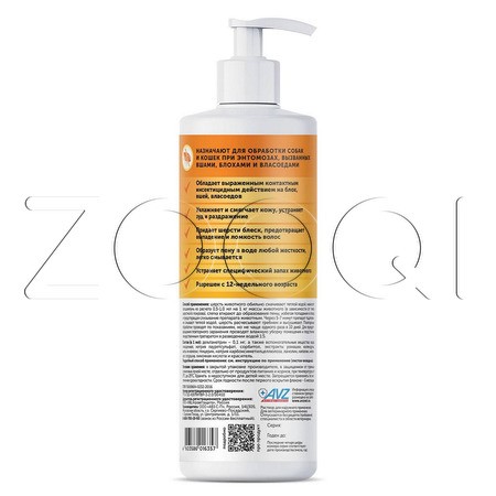 Луговой Зоошампунь для собак и кошек, 400 мл