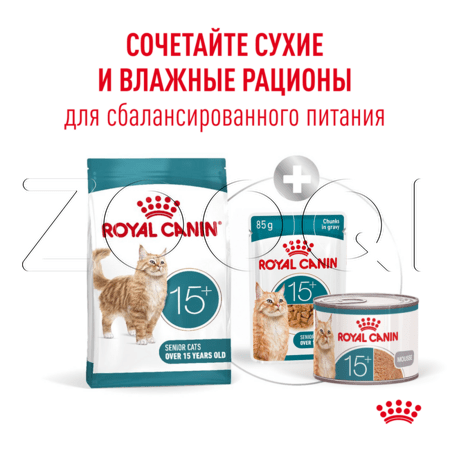 Мусс Royal Canin Ageing 15+ AirLift для кошек (мясо), 85 г