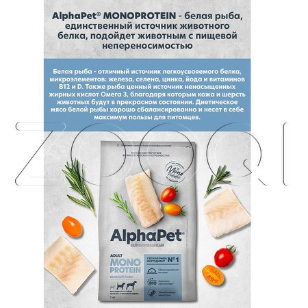 Корм AlphaPet Superpremium MONOPROTEIN для собак (белая рыба)