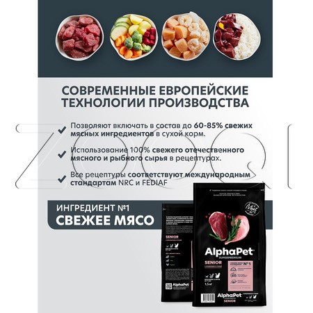 Корм AlphaPet Superpremium Senior для кошек (кролик, утка)