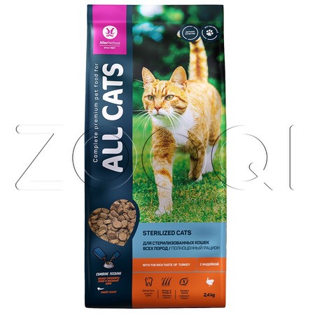 ALL CATS Sterilized Turkey для взрослых стерилизованных кошек (индейка)