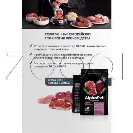 Корм AlphaPet Superpremium Adult для кошек (говядина, печень)