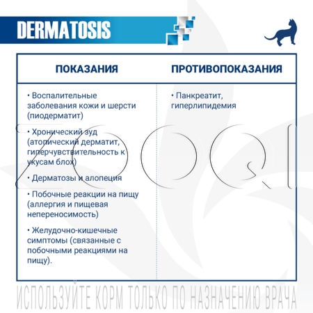 Паштет Monge VetSolution Cat Dermatosis для кошек (свинина), 100 г