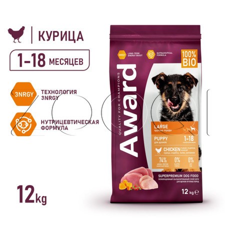 Корм Award для щенков (курица, индейка, тыква, шиповник)