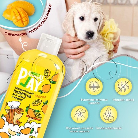 Animal Play Sweet Шампунь увлажняющий «Тропический манго» для собак и кошек, 300 мл