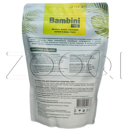 Корм Bambini Pets для волнистых попугаев, 400 г