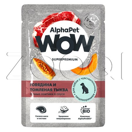 Пауч AlphaPet WOW Superpremium для собак (говядина с тыквой в соусе), 85 г