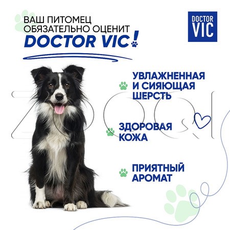 DOCTOR VIC Концентрированный шампунь для глубокой очистки шерсти собак и кошек, 250 мл