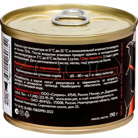 Паштет Enso Sensitive для собак (индейка, гречка, яблоки), 190 г