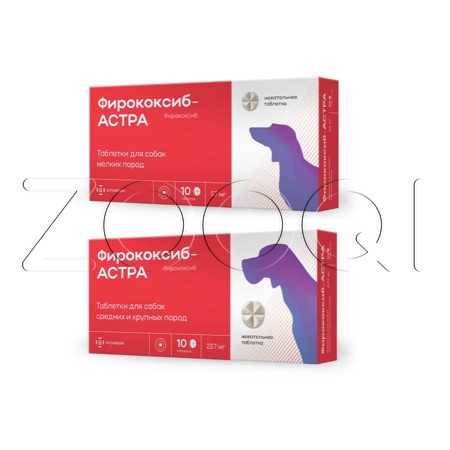 Фирококсиб-АСТРА Таблетки для собак, 10 табл