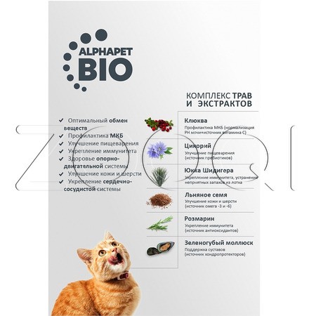 Корм AlphaPet Superpremium Adult для кошек (говядина, печень)