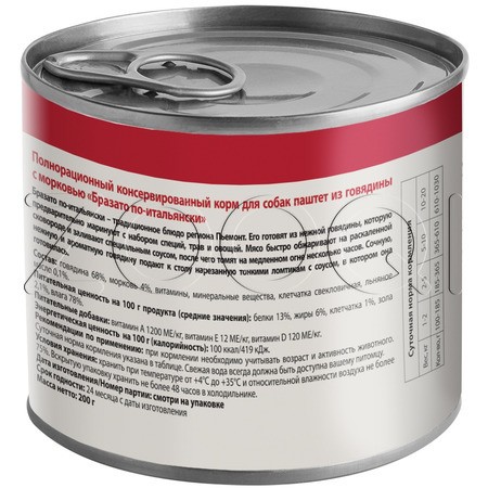 Паштет Мнямс Деликатес «Бразато по-итальянски» для собак (говядина, морковь), 200 г