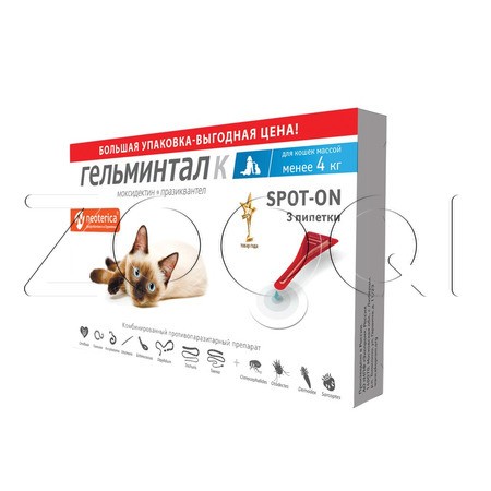 Гельминтал К Spot-on Капли для кошек