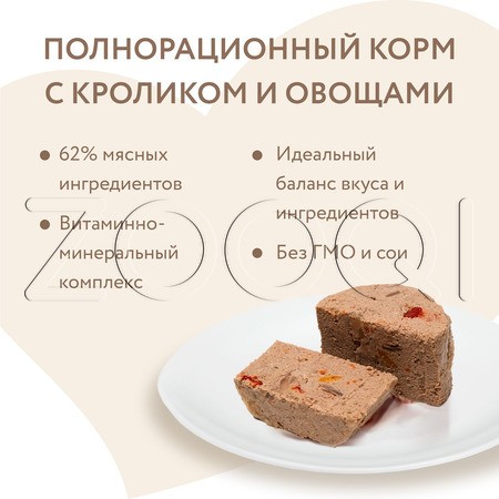 Паштет Мнямс Деликатес «Касуэла по-мадридски» (кролик с овощами), 200 г