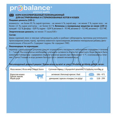 ProBalance Консервированный корм Sterilized Cat, 85 г
