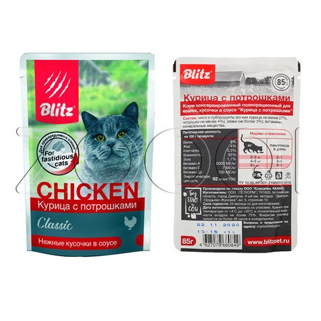 Blitz Classic Chicken & Inners Adult Cat для взрослых кошек (Курица с потрошками в соусе), 85 г