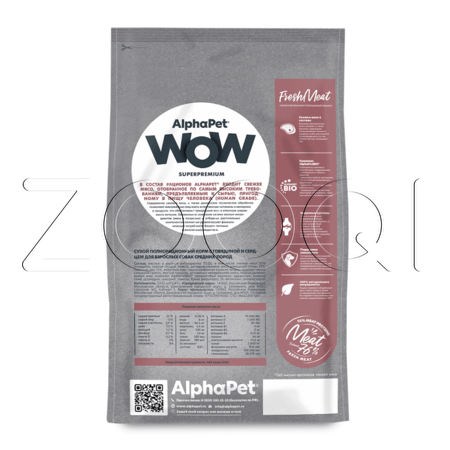 Корм AlphaPet WOW Superpremium для собак (говядина, сердце)