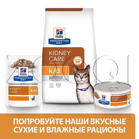 Hill's k/d Kidney Care для взрослых кошек при почечной недостаточности (лосось), 85 г