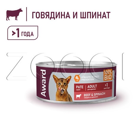 Паштет Award для кошек (говядина, шпинат), 100 г