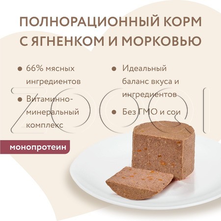 Паштет Мнямс Деликатес «Клефтико по-афински» для собак (ягненок с морковью), 200 г