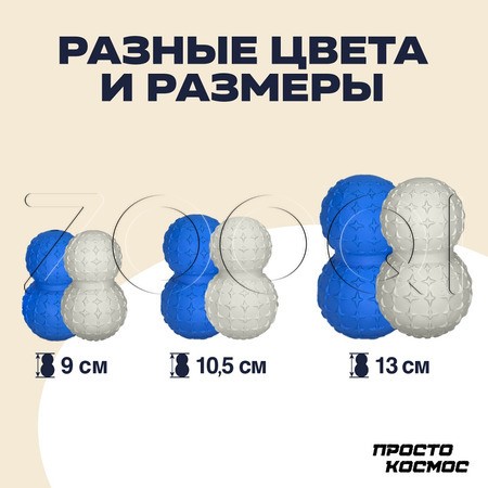 ПРОСТО КОСМОС Дозатор «Звёздный спутник» для лакомств, 9 см