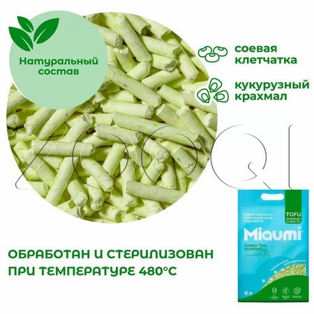 Miaumi TOFU Green Tea Scented Комкующийся растительный наполнитель для кошачьего туалета (зеленый чай)