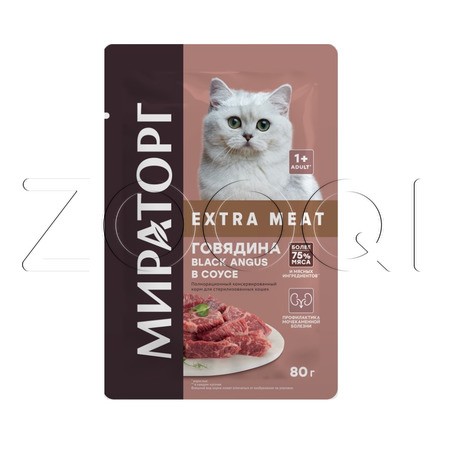 МИРАТОРГ Extra Meat Black Angus для стерилизованных кошек (говядина в соусе), 80 г