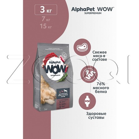 AlphaPet WOW Superpremium с говядиной и сердцем для взрослых собак крупных пород