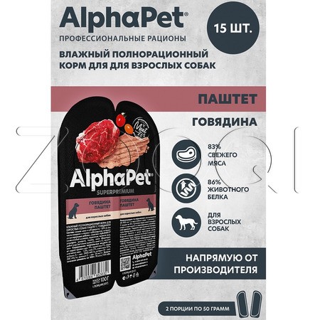 AlphaPet Superpremium для взрослых собак (говядина), 100 г