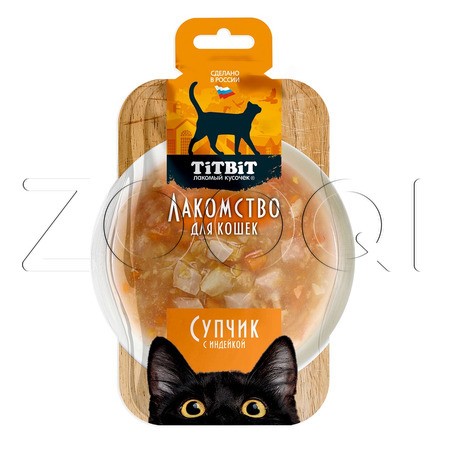 TiTBiT Лакомство «Супчик с индейкой» для кошек, 55 г