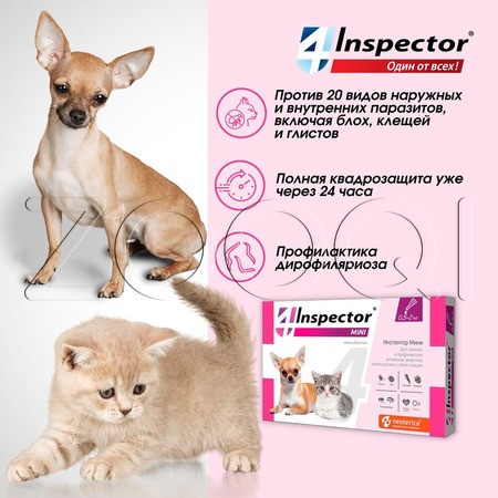 Инспектор Мини Капли для кошек и собак от 0,5 до 2 кг