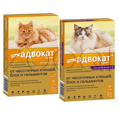 Адвокат Капли на холку для кошек