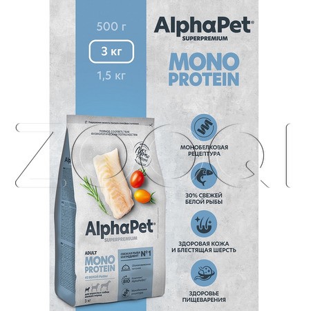 Корм AlphaPet Superpremium MONOPROTEIN для собак (белая рыба)