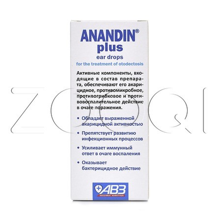 Анандин Плюс Капли ушные для собак и кошек, 5 мл