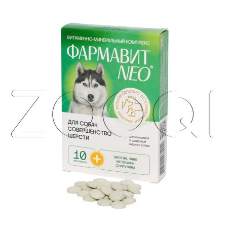 Фармавит Neo «Совершенство шерсти» для собак, 90 табл