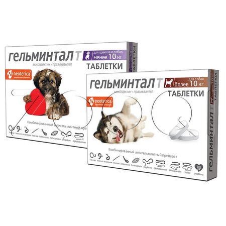Гельминтал Т Таблетки для щенков и собак, 2 табл