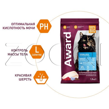 Корм Award Sterilized для кошек (белая рыба, лен, клюква, цикорий)