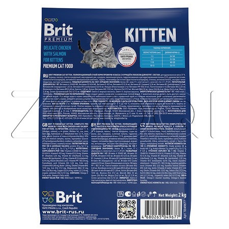 Корм Brit Premium Cat Kitten для котят (курица)